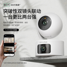 TP-LINK 双摄800万监控摄像头家用监控器360度无死角带夜视全景无线家庭室内tplink手机远程高清自动旋转