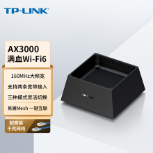 TP-LINK AX3000满血WiFi6千兆无线路由器 5G双频游戏路由 Mesh 3000M无线速率 支持双宽带接入 XDR3050易展版