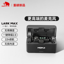 猛玛（MOMA）Lark Max一拖二无线领夹麦克风猛犸单反手机直播vlog视频户外采访收音麦