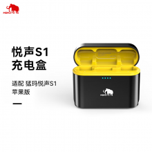 猛玛（MOMA）无线领夹麦克风悦声S1苹果版充电盒