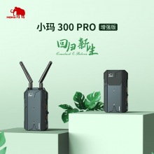 猛玛（MOMA）直播设备小玛300Pro无线图传1080p单反微单摄像监视器拍摄HDMI+SDI接口猛犸无线图传监看设备