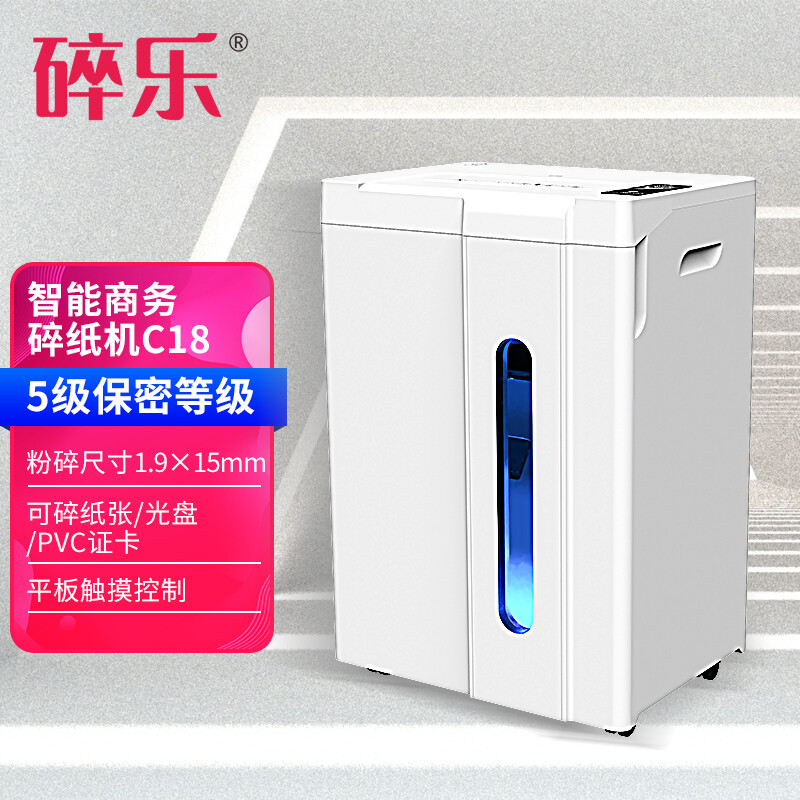 碎乐 （Ceiro）C18碎纸机智能商务型机德标4-5保密等级，可碎纸、PVC卡、光盘，智能触屏操作 5级保密1.9mm*15mm