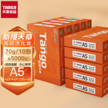 天章(TANGO)新橙天章70gA5打印纸 中档品质款复印纸 财务凭证纸 电子发票打印 500张/包 10包/箱(5000张)