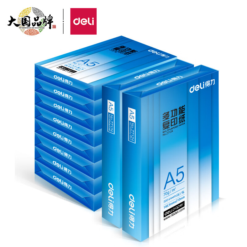 得力(deli)多功能A5打印纸 70g克500张*10包一箱 双面复印纸 电子发票打印纸 财务凭证纸 整箱5000张 Z7123