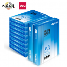 得力(deli)多功能A5打印纸 70g克500张*10包一箱 双面复印纸 电子发票打印纸 财务凭证纸 整箱5000张 Z7123