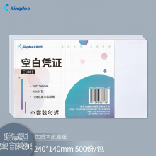 金蝶 kingdee 空白凭证纸发票版240*140mm 适用于金蝶用友财务软件记账凭证打印纸 空白单据 500张/包