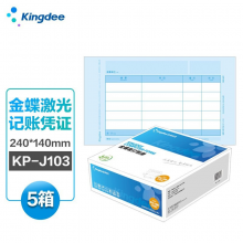 金蝶 kingdee KP-J103凭证纸激光金额记账凭证打印纸80g加厚240*140mm 5箱装