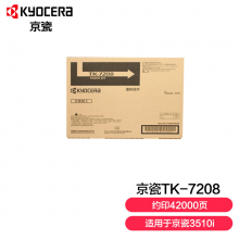 京瓷 (Kyocera) TK-7208墨粉盒 适用于京瓷3510i