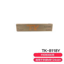 润天壹号适用京瓷TK-8118粉盒Ecosys M8124cidn墨粉盒京瓷M8124cidn打印机碳粉 TK8118 黄色墨粉盒 Y