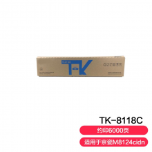 润天壹号适用京瓷TK-8118粉盒Ecosys M8124cidn墨粉盒京瓷M8124cidn打印机碳粉 TK8118 青色墨粉盒 C