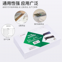 天章(TANGO)加厚80g空白凭证纸240*140mm发票打印纸会计记账凭证打印纸适用于用友金蝶财务软件 500张/包