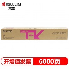 京瓷TK-8118K原装粉盒黑色墨盒墨粉组件适用京瓷M8124cidn打印机 京瓷TK-8118M红色（6000页）
