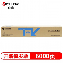 京瓷TK-8118K原装粉盒黑色墨盒墨粉组件适用京瓷M8124cidn打印机 京瓷TK-8118C青色（6000页）