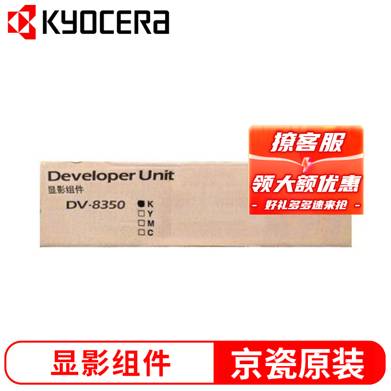 京瓷（KYOCERA）套鼓 硒鼓 显影 定影组件适用2552ci/3252/2553/3253ci 黑色显影