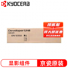 京瓷（KYOCERA）套鼓 硒鼓 显影 定影组件适用2552ci/3252/2553/3253ci 黑色显影