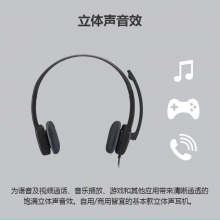 罗技（Logitech） H151耳麦耳机头戴式电脑培训带话筒有线降噪耳麦二合一 H151