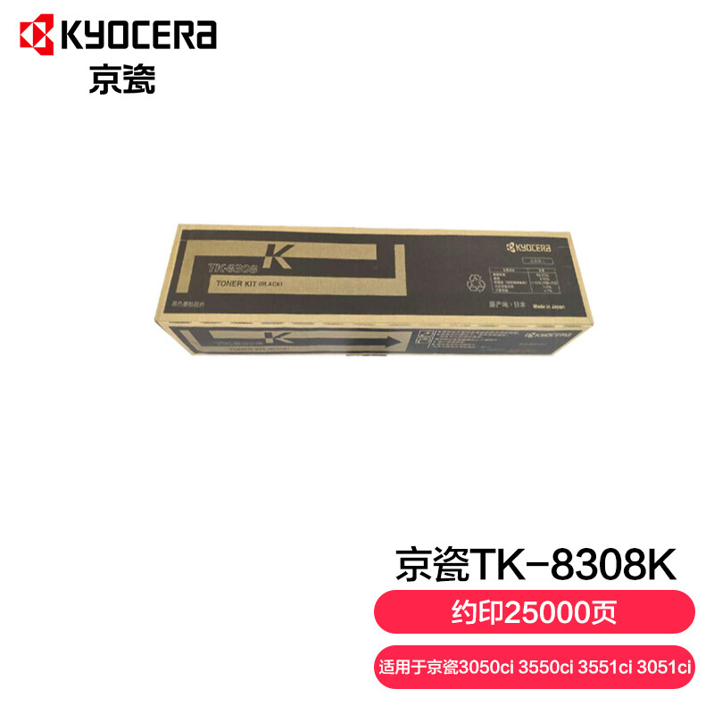 京瓷 (Kyocera) TK-8308K黑色墨粉盒 适用于京瓷3050ci 3550ci 3051ci 3551ci