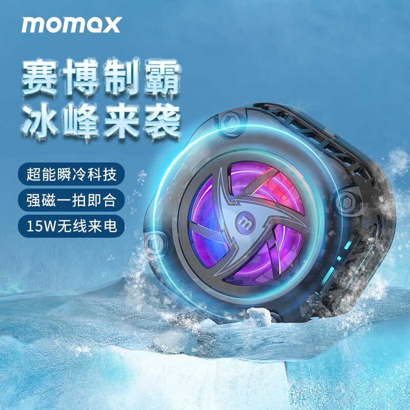 摩米士（MOMAX） 手机散热器半导体降温冰封制冷背夹磁吸无线充电适用iPhone13苹果12 【15W充电+制冷散热】透明磁吸散热器