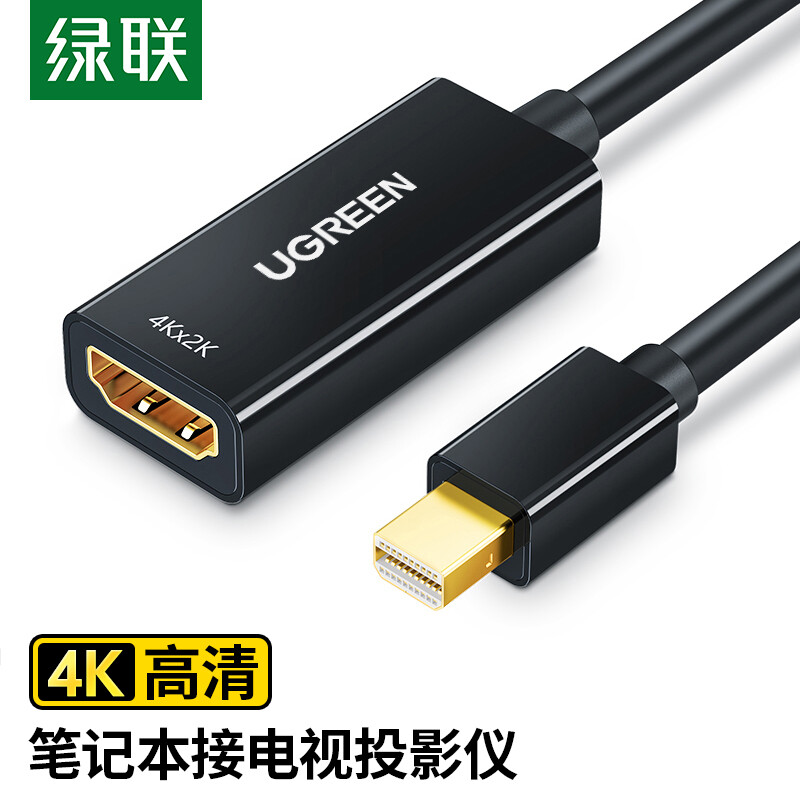 绿联 Mini DP转HDMI转换器线 4K迷你DP雷电2公转母接头 苹果微软Surface笔记本电脑接电视显示器投影仪