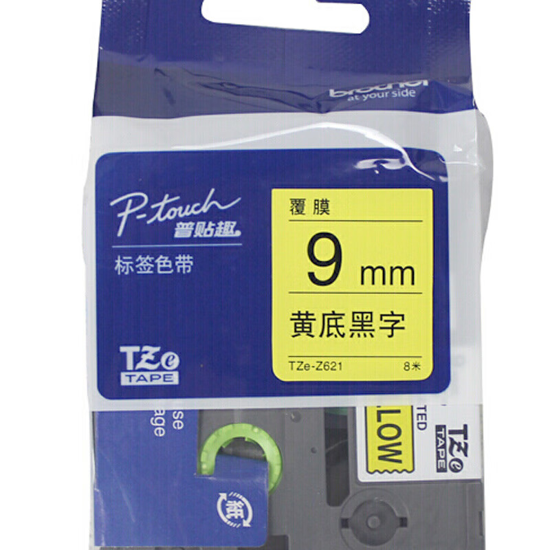 兄弟标签机色带TZe-z221 标签打印机色带 9mm标签带 e115带芯片 Z621标签原装色带 TZe-Z621 黄底/黑字--标准覆膜