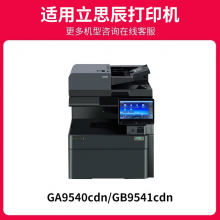 京呈TL-8568粉盒适用立思辰 LANXUM GA9540cdn GB9541cd打印机硒鼓墨粉盒 【30000页】TL-8568K 黑色大容量粉盒