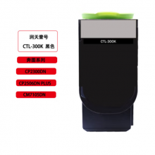 润天壹号（RTHY）CTL-300K黑色粉盒 适用于奔图CP2300DN/CP2506DN PLUS/CM7105DN
