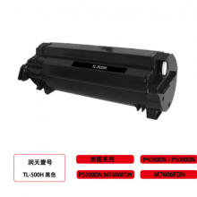 润天壹号（RTHY）TL-500H黑色粉盒 适用于奔图P4000DN P5000DN P5500DN M7600FDN M7606FDN