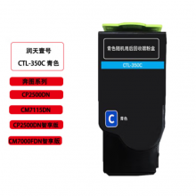  润天壹号（RTHY）CTL-350C青色粉盒 适用于奔图CP2500DN智享版/ CM7000PDN智享版/CP2510DN/CM7115DN
