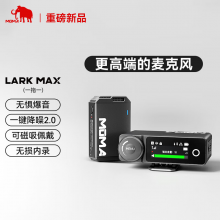 猛玛（MOMA）Lark Max一拖一无线领夹麦克风猛犸单反手机直播vlog视频户外采访收音麦