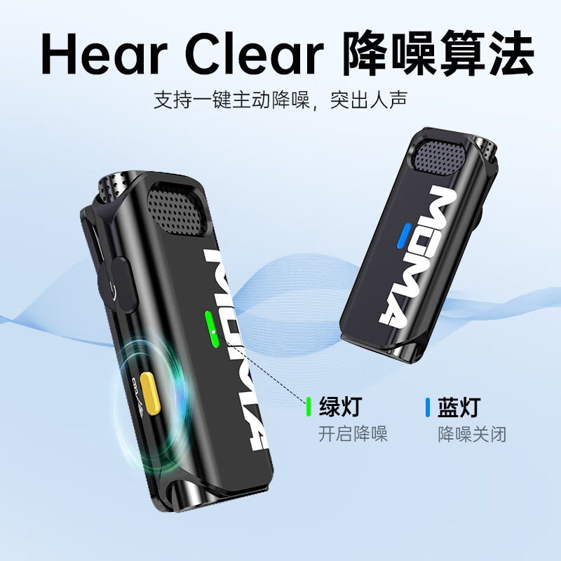 猛玛（MOMA）无线领夹麦克风猛犸悦声S1一拖一小蜜蜂vlog直播户外采访录音降噪声卡手机收音麦安卓版