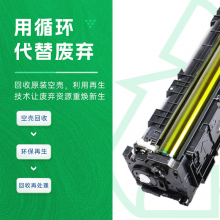 格之格 m180n硒鼓适用惠普cf510a硒鼓 m154a墨盒 M181fw M154NW 204a硒鼓 大容量红色带芯片打印机彩色硒鼓