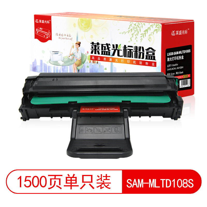 莱盛光标LSGB-SAM-MLTD108S黑色粉盒适用于SAMSUNG ML-1641/2241