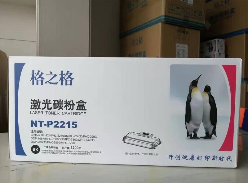  格之格NT-P2215粉盒适用兄弟2240 7060 7360 7860 7470激光打印机 NT-D2250硒鼓