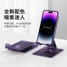  摩米士MOMAX平板支架桌面手机支架ipad电脑支架金属360度旋转双折叠懒人便携直播支架通用苹果华为等暗紫色