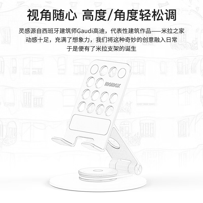  摩米士MOMAX手机支架桌面360°旋转可折叠铝合金iPad平板支架直播床头懒人米拉支架银色