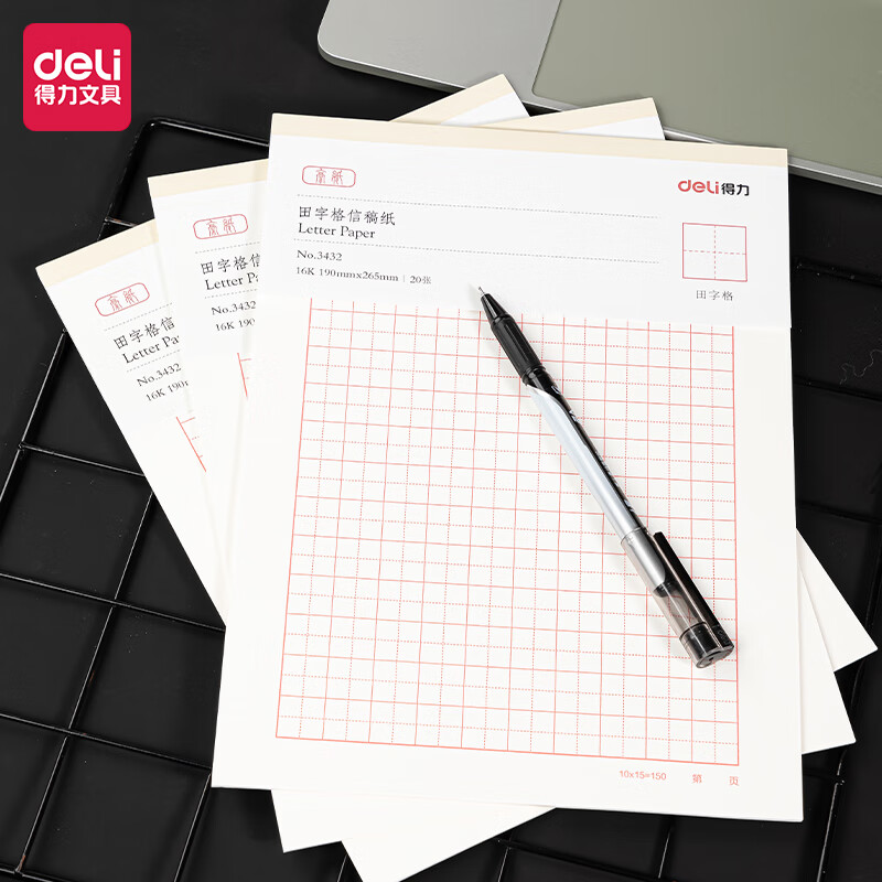 得力(deli)3本16K/20张田字格信纸信稿纸 笔记本子信签纸草稿纸作业本 3432