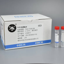 黑灯  0.9%生理盐水  9ML  50支装