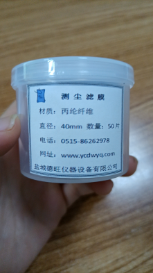 德旺仪器  测尘滤膜 丙纶纤维