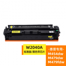 润天壹号W2040A适用惠普479fdw硒鼓黑色m479dw/fdw/fnw打印机粉盒m454dw/dn/nw墨盒碳粉416a易加粉