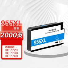 润天壹号955XL墨盒 适用惠普7720 7730 7740 8710 8720 8210打印机墨盒8216 8725 8730 8740 hp955蓝色