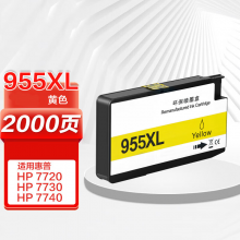 润天壹号955XL墨盒 适用惠普7720 7730 7740 8710 8720 8210打印机墨盒8216 8725 8730 8740 hp955黄色