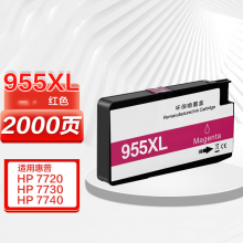 润天壹号955XL墨盒 适用惠普7720 7730 7740 8710 8720 8210打印机墨盒8216 8725 8730 8740 hp955红色