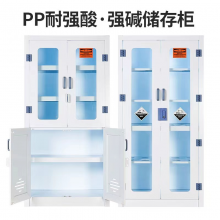 润天壹号  药品柜储存柜耐腐蚀硫酸存储柜实验室化学品安全柜试剂柜  宽900*深450*高1800mm 加厚款