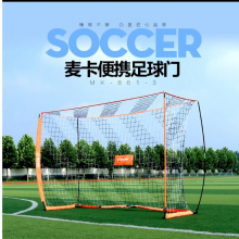 麦卡 五人制足球门
