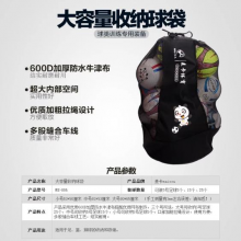 麦卡 足球袋 
