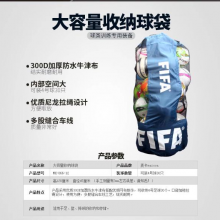 麦卡 足球袋.