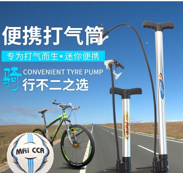 麦卡 足球打气筒