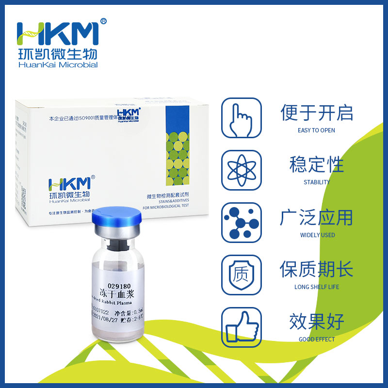环凯微生物 实验耗材套装