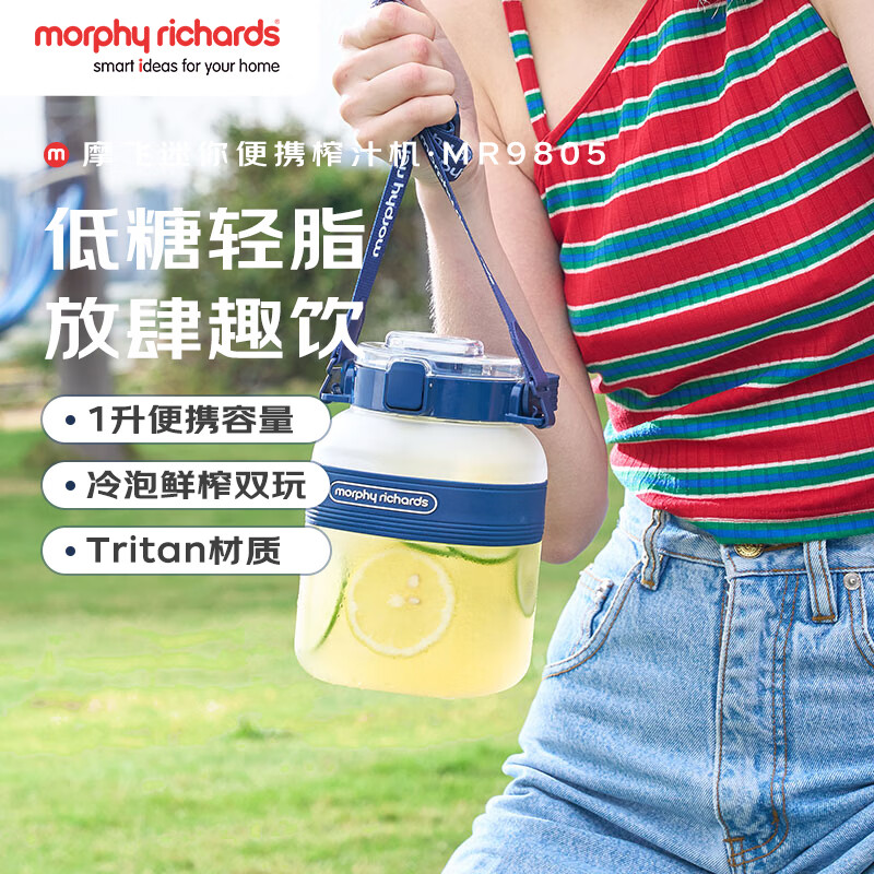 摩飞电器（Morphyrichards）榨汁机 榨汁桶便携榨汁杯无线充电果汁杯随行杯1升容量户外果茶冷泡桶迷你小胖吨MR9805 Nano版 绿