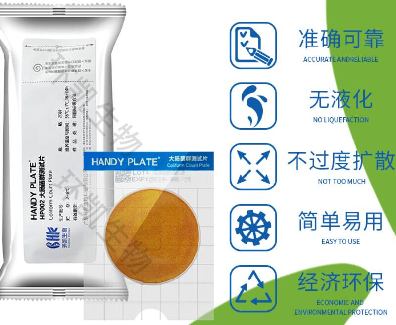 环凯微生物 实验耗材套装